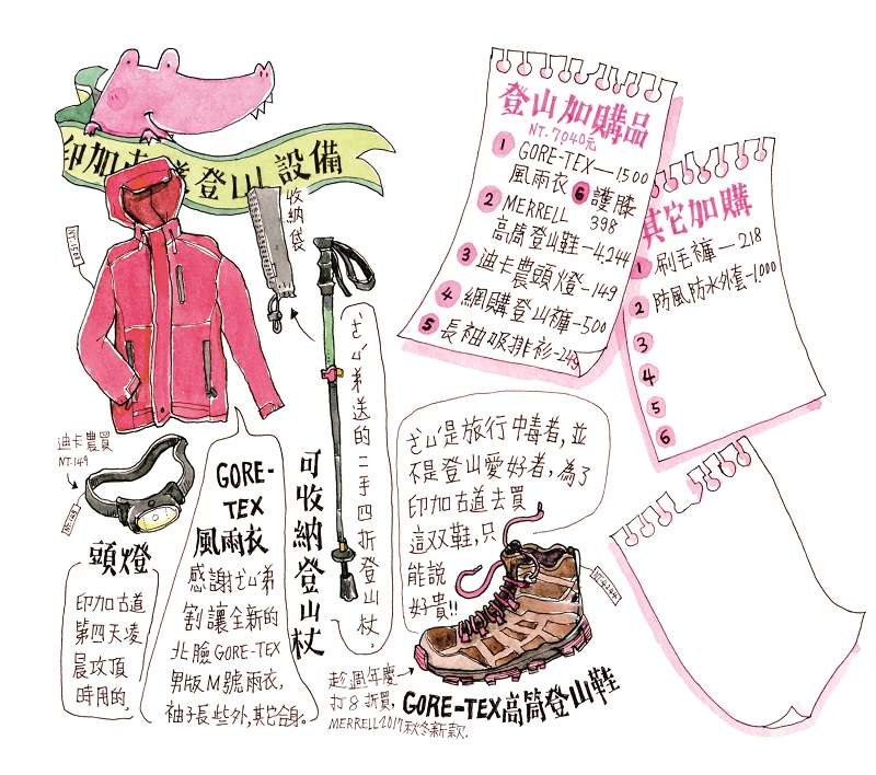 (圖/玉山社提供) (圖/玉山社提供)