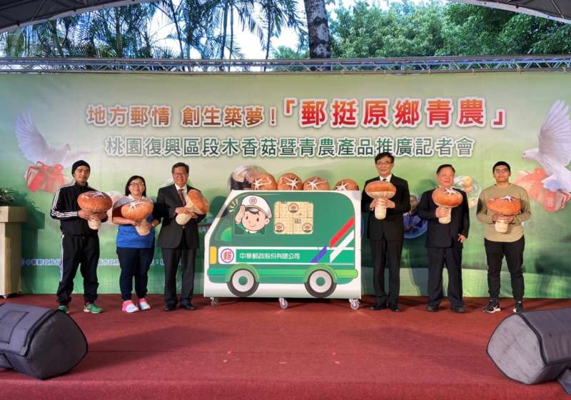 郵挺桃園原鄉青農築夢。(圖/中華郵政提供) 郵挺桃園原鄉青農築夢。(圖/中華郵政提供)