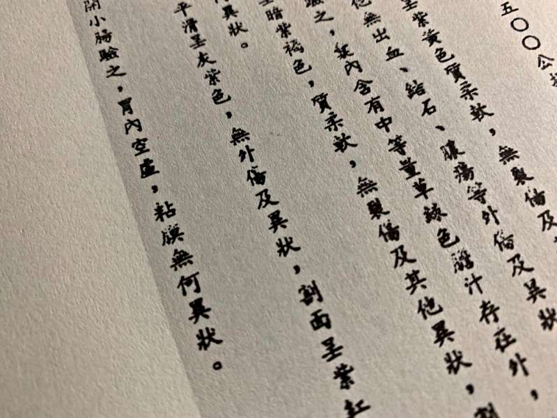 20191229-國史館舉行《陳文成案檔案彙編》新書發表會(國史館提供) 20191229-國史館舉行《陳文成案檔案彙編》新書發表會(國史館提供)