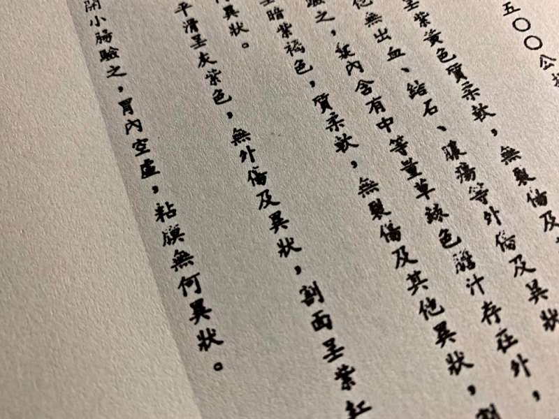 20191229-國史館舉行《陳文成案檔案彙編》新書發表會（國史館提供）