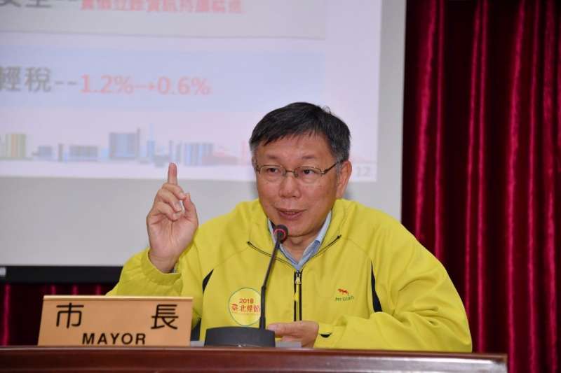20191231-台北市長柯文哲31日主持記者會,宣示落實居住正義的決心。(台北市政府提供) 20191231-台北市長柯文哲31日主持記者會,宣示落實居住正義的決心。(台北市政府提供)