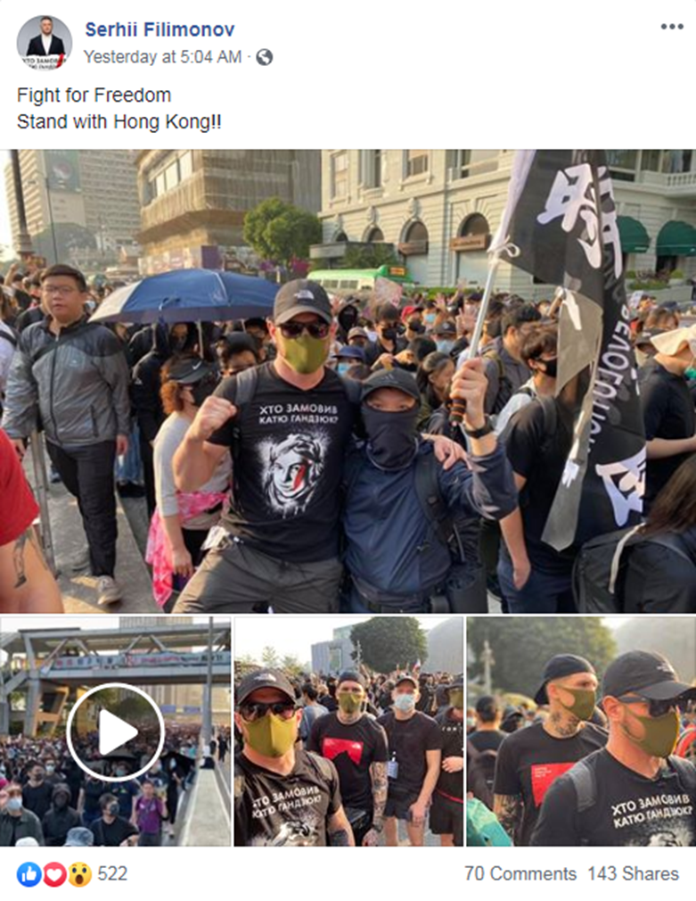 最近網路上,頻頻出現烏克蘭極右翼武裝亞速營(Azov Battalion)成員現身香港反送中運動現場的畫面。亞速營是連美國國會都嚴厲禁止提供武裝援助的極右翼新納粹民兵武裝,他們的出現反而提供大幅降低了反送中運動的正當性,對特區政府與中共當局是好事。 最近網路上,頻頻出現烏克蘭極右翼武裝亞速營(Azov Battalion)成員現身香港反送中運動現場的畫面。亞速營是連美國國會都嚴厲禁止提供武裝援助的極右翼新納粹民兵武裝,他們的出現反而提供大幅降低了反送中運動的正當性,對特區政府與中共當局是好事。