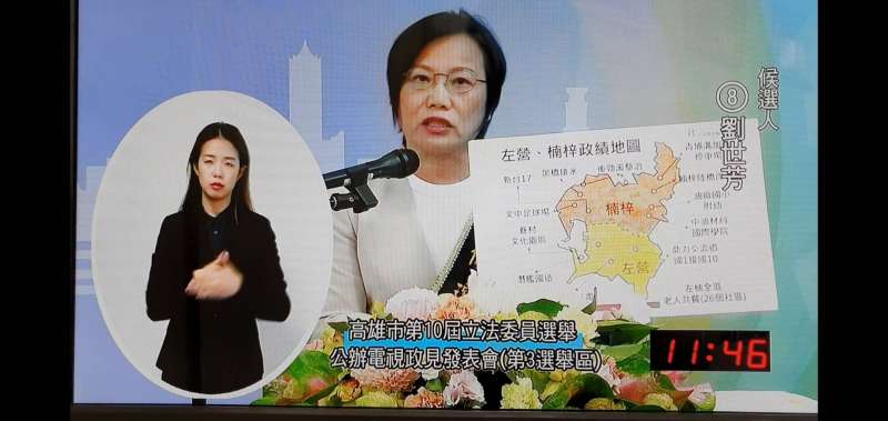 高雄市第三選區立法委員劉世芳公辦電視政見發表會。(圖／徐炳文攝)