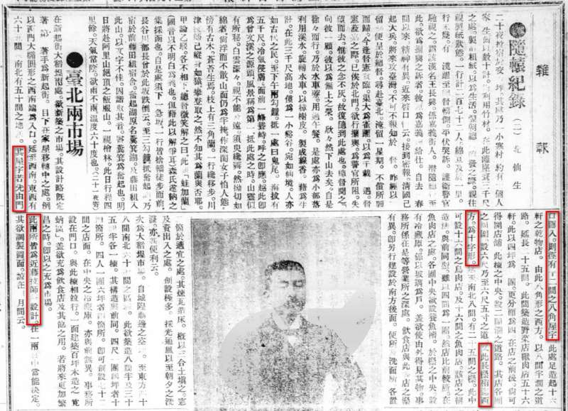 圖8:出自漢文臺灣日日新報,1908年3月26日第2版。(圖/黃正安) 圖8:出自漢文臺灣日日新報,1908年3月26日第2版。(圖/黃正安)