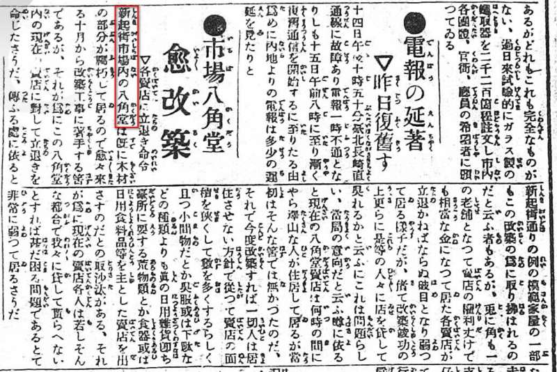 西門紅樓。(圖/台北市政府文化局) 圖5:出自臺灣日日新報,1920年7月16日第7版。(圖/黃正安)