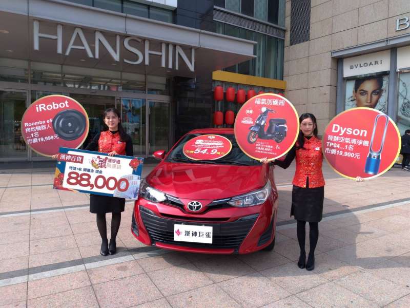 漢神巨蛋購物廣場 推出「鼠鼠好威福氣袋」大獎TOYOTA ALL NEW VIOS 1.5L雅緻版汽車一台。(圖/徐炳文攝) 漢神巨蛋購物廣場 推出「鼠鼠好威福氣袋」大獎TOYOTA ALL NEW VIOS 1.5L雅緻版汽車一台。(圖/徐炳文攝)