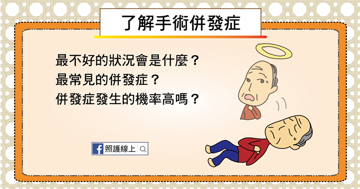 (圖/照護線上提供) (圖/照護線上提供)
