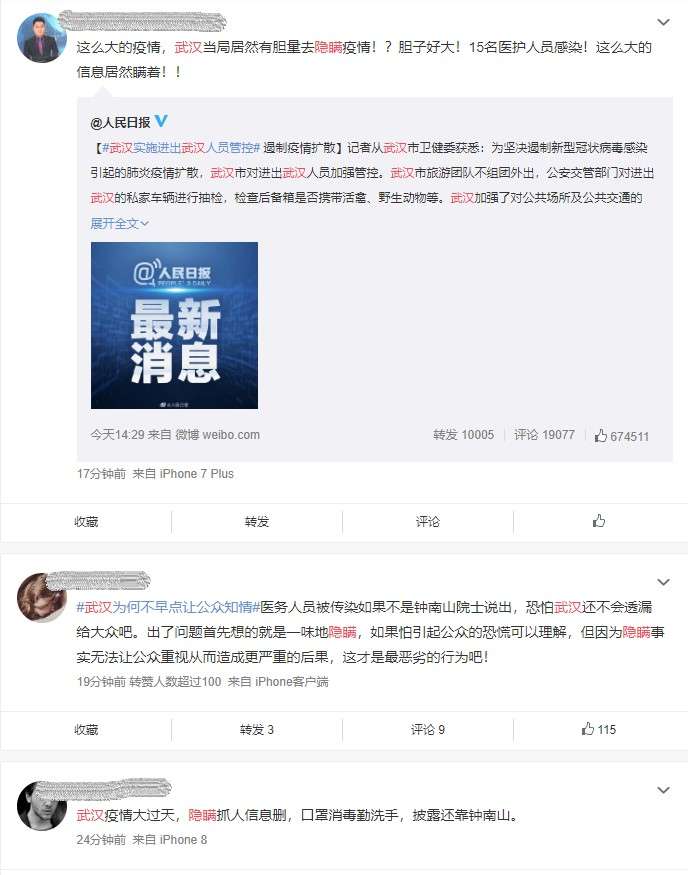 2019新型冠狀病毒、中國社會質疑政府隱瞞武漢肺炎疫情的聲浪四起。(取自微博) 2019新型冠狀病毒、中國社會質疑政府隱瞞武漢肺炎疫情的聲浪四起。(取自微博)