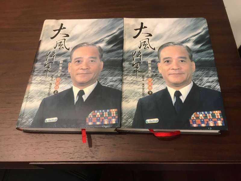 外號「大風將軍」的郭宗清，雖然對國民黨相當厭惡，卻仍有非常強烈的中國情懷。（許劍虹提供）