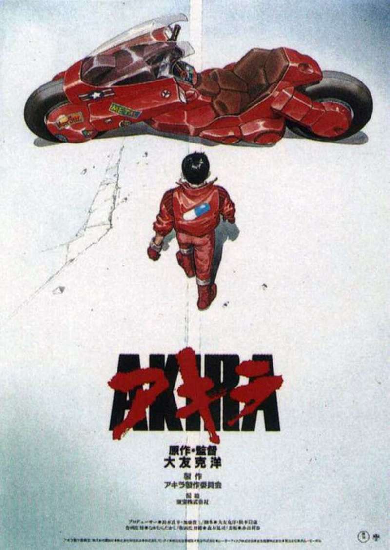 20200122-日本動畫《阿基拉》海報。(取自維基百科) 20200122-日本動畫《阿基拉》海報。(取自維基百科)