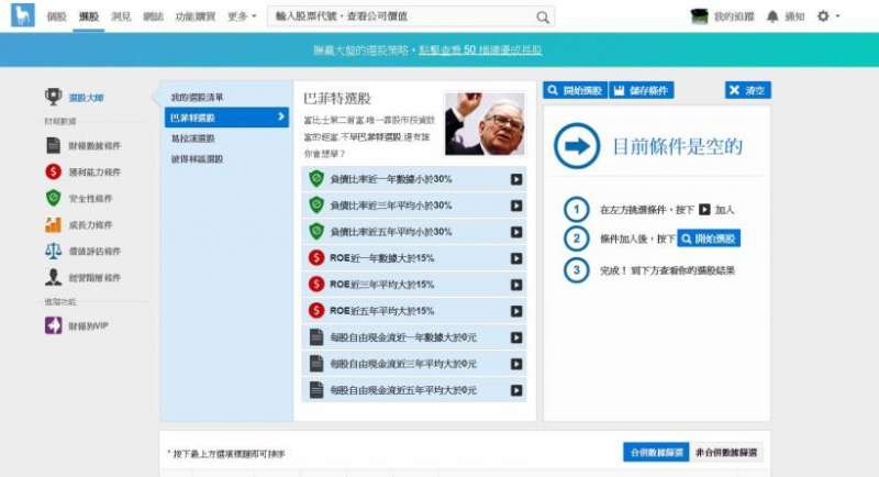 財報狗網站,這是一個圖文相當豐富的網站,只是如果對於新手來說,可能會有點吃力,因為裡面的都是「財報」內容!(一堆數字可能會眼花撩亂)圖/YOTTA 財報狗網站,這是一個圖文相當豐富的網站,只是如果對於新手來說,可能會有點吃力,因為裡面的都是「財報」內容!(一堆數字可能會眼花撩亂)圖/YOTTA