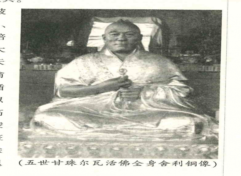 甘珠佛爺全身舍利銅像(多倫諾爾散落的記憶)。(海中雄提供) 甘珠佛爺全身舍利銅像(多倫諾爾散落的記憶)。(海中雄提供)
