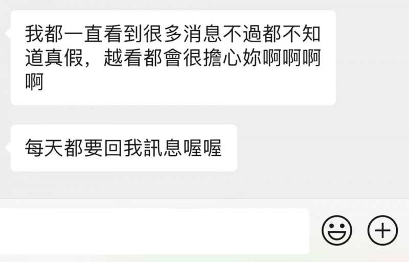 廖小花在台的朋友擔心疫情,要她每天報平安(圖/廖小花的隱性台灣) 廖小花在台的朋友擔心疫情,要她每天報平安(圖/廖小花的隱性台灣)