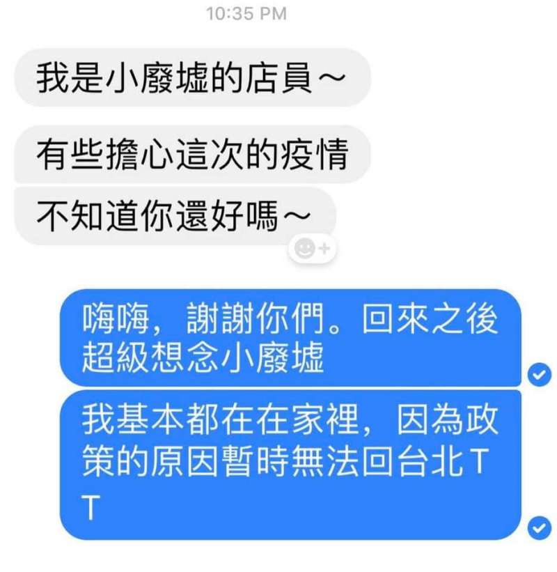 廖小花學長收到的來自常去的咖啡廳店員的問候。（圖/廖小花的隱性台灣）