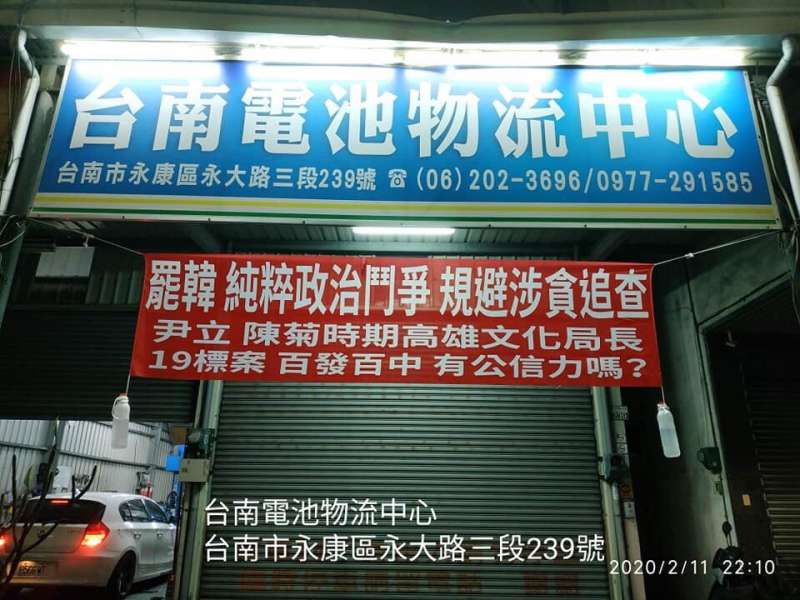 「台南電子」店家於旗下各分店門口掛上具不實謠言內容的布條，企圖阻擾連署進行。(圖／徐炳文攝)