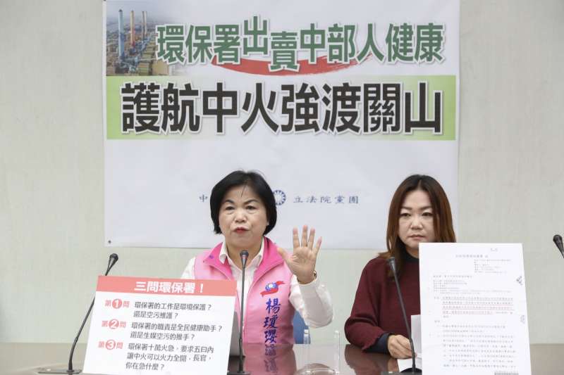 20200219-國民黨團副書記長馬文君(右)與立委楊瓊瓔(左)19日召開「環保署出賣中部人健康 護航中火強渡關山」記者會。(簡必丞攝) 20200219-國民黨團副書記長馬文君(右)與立委楊瓊瓔(左)19日召開「環保署出賣中部人健康 護航中火強渡關山」記者會。(簡必丞攝)