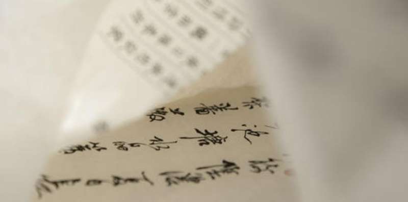 筆者以四書五經解釋何謂「慎獨」的力量,並借古鑑今。(取自公眾號@劉君祖經典講堂) 筆者以四書五經解釋何謂「慎獨」的力量,並借古鑑今。(取自公眾號@劉君祖經典講堂)