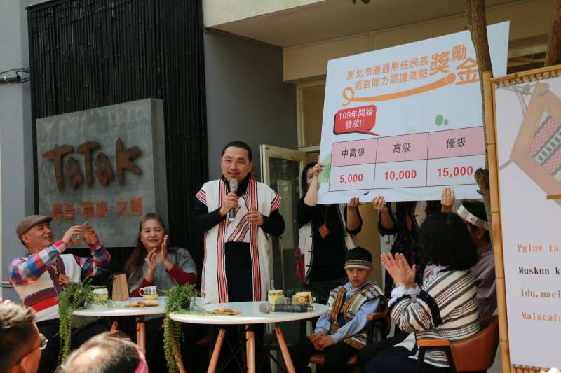 市長侯友宜宣布只要通過原住民族語言能力認證測驗的考生,中高級可獲得新台幣5000元,高級及優級分別為10,000及15,000元獎金。(圖/李梅瑛攝) 市長侯友宜宣布只要通過原住民族語言能力認證測驗的考生,中高級可獲得新台幣5000元,高級及優級分別為10,000及15,000元獎金。(圖/李梅瑛攝)