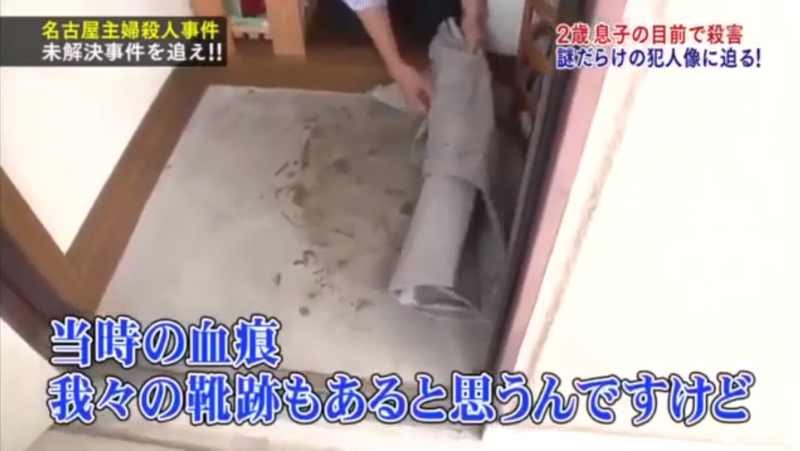 為了保存證據,這21年間屋內的擺設幾乎沒有動過,就連玄關上殘留的血跡也未清洗,專訪時高羽悟,看著血跡表示,這些也許能成為逮捕兇手的線索。(圖/翻攝自youtube) 為了保存證據,這21年間屋內的擺設幾乎沒有動過,就連玄關上殘留的血跡也未清洗,專訪時高羽悟,看著血跡表示,這些也許能成為逮捕兇手的線索。(圖/翻攝自youtube)