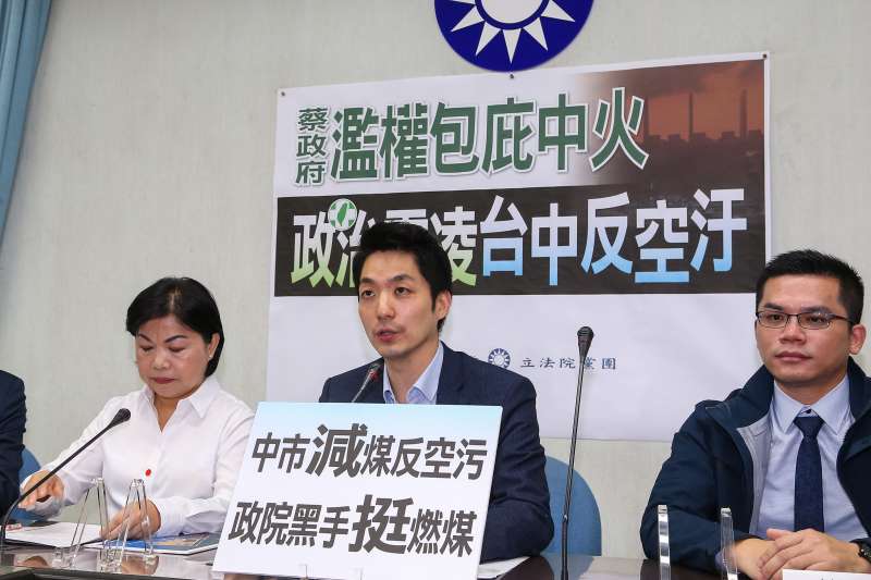 20200316-國民黨立委蔣萬安(中)、楊瓊瓔16日召開「蔡政府濫權包庇中火,政治霸凌台中反空汙」記者會。(顏麟宇攝) 20200316-國民黨立委蔣萬安(中)、楊瓊瓔16日召開「蔡政府濫權包庇中火,政治霸凌台中反空汙」記者會。(顏麟宇攝)