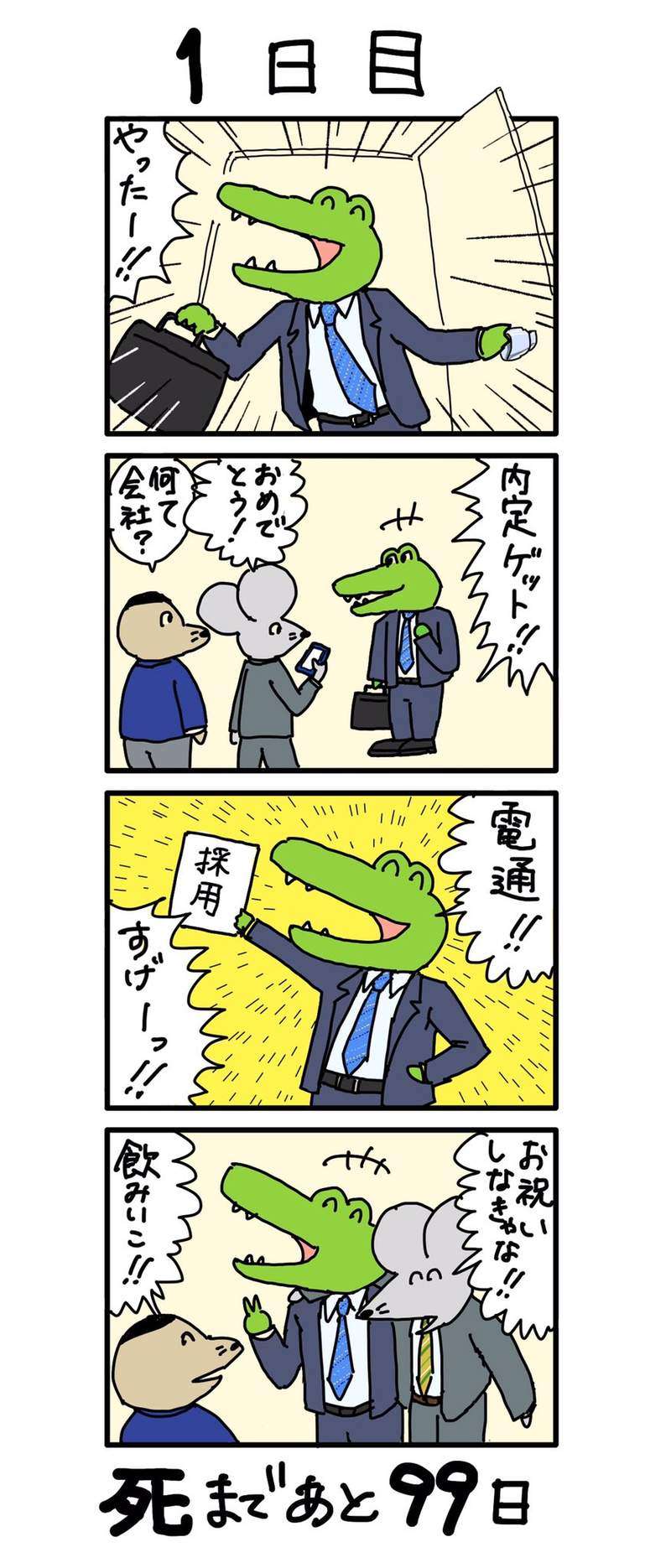 18(圖/取自推特) 18(圖/取自推特)