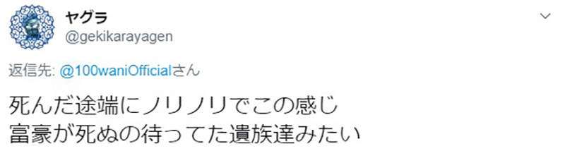 19(圖/取自推特) 19(圖/取自推特)