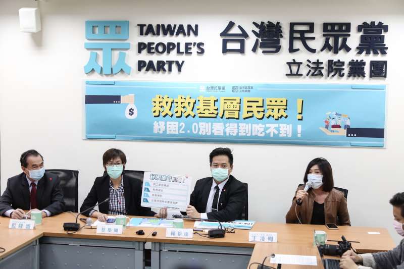 20200407-民眾黨團7日召開「救救基層民眾!紓困2.0別看得到吃不到!」記者會。(簡必丞攝) 20200407-民眾黨團7日召開「救救基層民眾!紓困2.0別看得到吃不到!」記者會。(簡必丞攝)