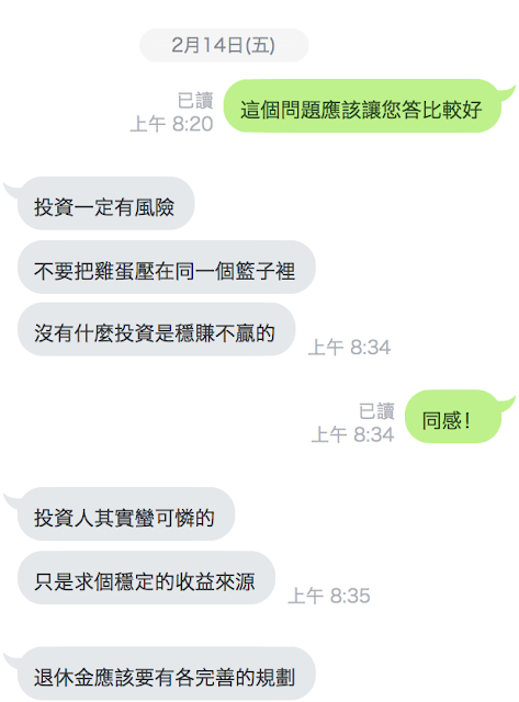 圖為基金經理人的真實建議。(圖: 作者提供) 圖為基金經理人的真實建議。(圖: 作者提供)