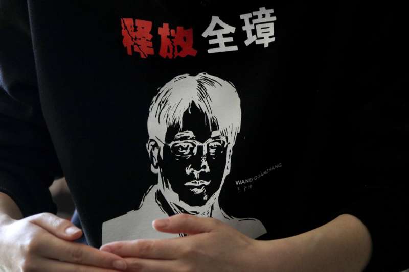 王全璋遭逮後消失超過千日,2019年才受到判決。(AP) 王全璋遭逮後消失超過千日,2019年才受到判決。(AP)