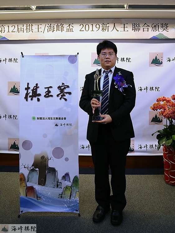 王元均棋王四度登上棋王寶座。（海峰棋院）