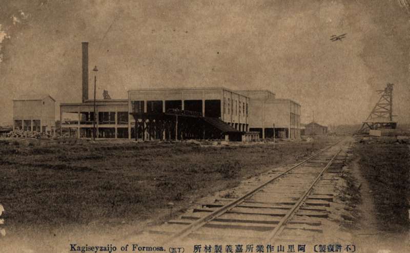 圖5:日治時期的嘉義製材工場(圖/作者提供) 圖5:日治時期的嘉義製材工場(圖/作者提供)