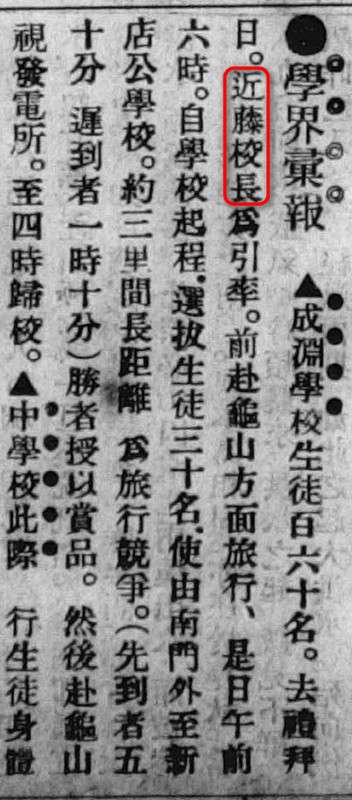 圖13：出自漢文臺灣日日新報，明治41（1908）12月5日，第2版