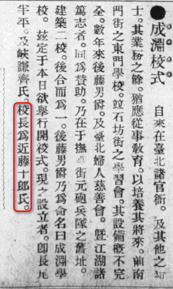 圖10:出自漢文臺灣日日新報,明治41年(1908)4月28日,第2版 圖10:出自漢文臺灣日日新報,明治41年(1908)4月28日,第2版