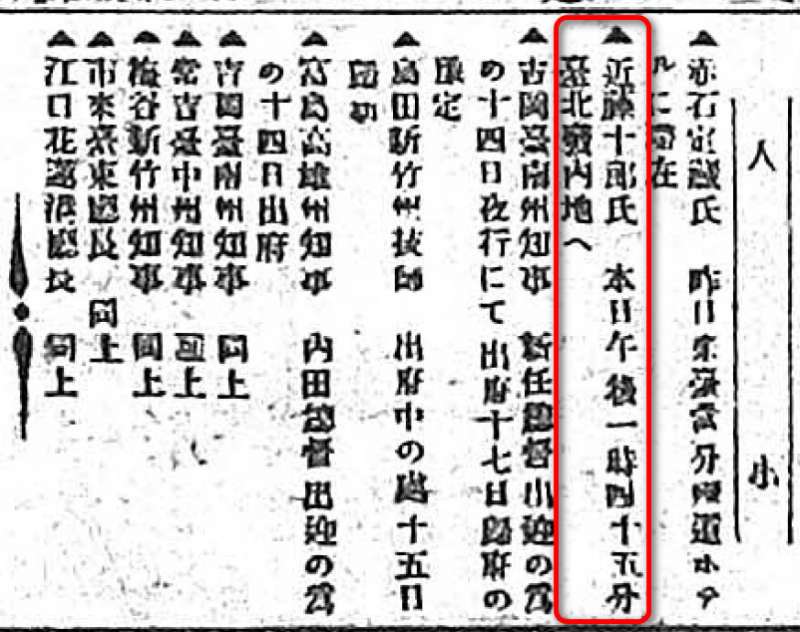圖11:出自臺灣日日新報,大正12年(1923)10月16日,第2版 圖11:出自臺灣日日新報,大正12年(1923)10月16日,第2版