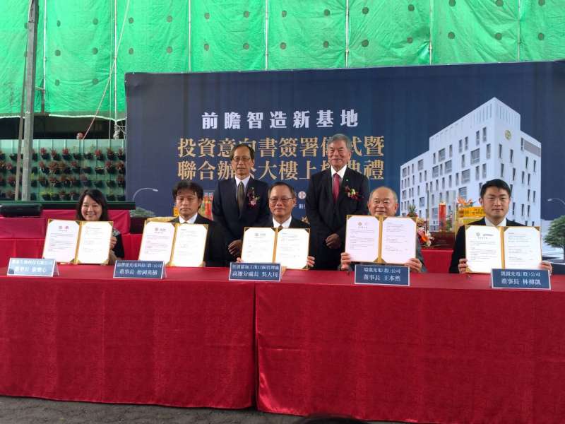 投資意向書簽署儀式在部長沈榮津、處長黃文谷共同見證下，由分處長吳大川、瑞儀光電董事長王本然、晶傑達社長松岡英樹、凱銳光電董事長林傳凱及樂米生技董事長張樂心共同簽署，為高雄加工區產業轉型注入新的發展活力。（圖/徐炳文攝）