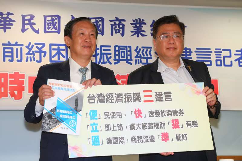 20200521-商總理事長賴正鎰(左)、副理事長許舒博(右)21日召開「服務業對政府當前紓困與振興經濟建言記者會」。(顏麟宇攝) 20200521-商總理事長賴正鎰(左)、副理事長許舒博(右)21日召開「服務業對政府當前紓困與振興經濟建言記者會」。(顏麟宇攝)
