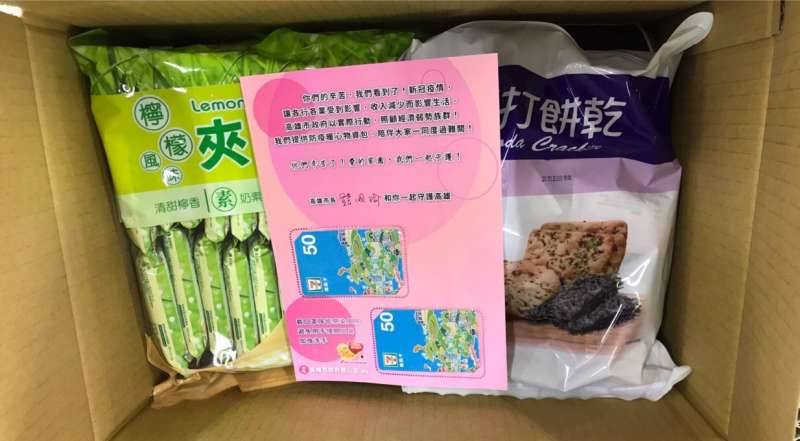 高市府發放「經濟弱勢族群防疫暖心包」,市府與中央齊心照顧弱勢,暖心包內含米、麵、罐頭、沖泡飲品、餅乾、即食食品等必要生活物資及餐食券,全份等值1,000元。(圖/高市社會局提供) 高市府發放「經濟弱勢族群防疫暖心包」,市府與中央齊心照顧弱勢,暖心包內含米、麵、罐頭、沖泡飲品、餅乾、即食食品等必要生活物資及餐食券,全份等值1,000元。(圖/高市社會局提供)