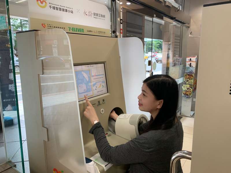 統一超商好鄰居文教基金會即日起舉行「量血壓健康集點送」活動,養成民眾定期量血壓。(統一超商提供) 統一超商好鄰居文教基金會即日起舉行「量血壓健康集點送」活動,養成民眾定期量血壓。(統一超商提供)