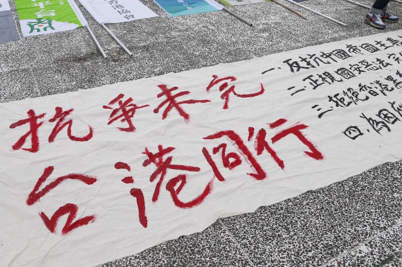 20200613-台灣青年民主協會、香港邊城青年等團體13日召開「抗爭未完,台港同行」反送中一週年晚會行前記者會。(顏麟宇攝) 20200613-台灣青年民主協會、香港邊城青年等團體13日召開「抗爭未完,台港同行」反送中一週年晚會行前記者會。(顏麟宇攝)