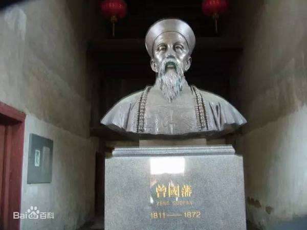 曾國藩像（圖/百度百科）