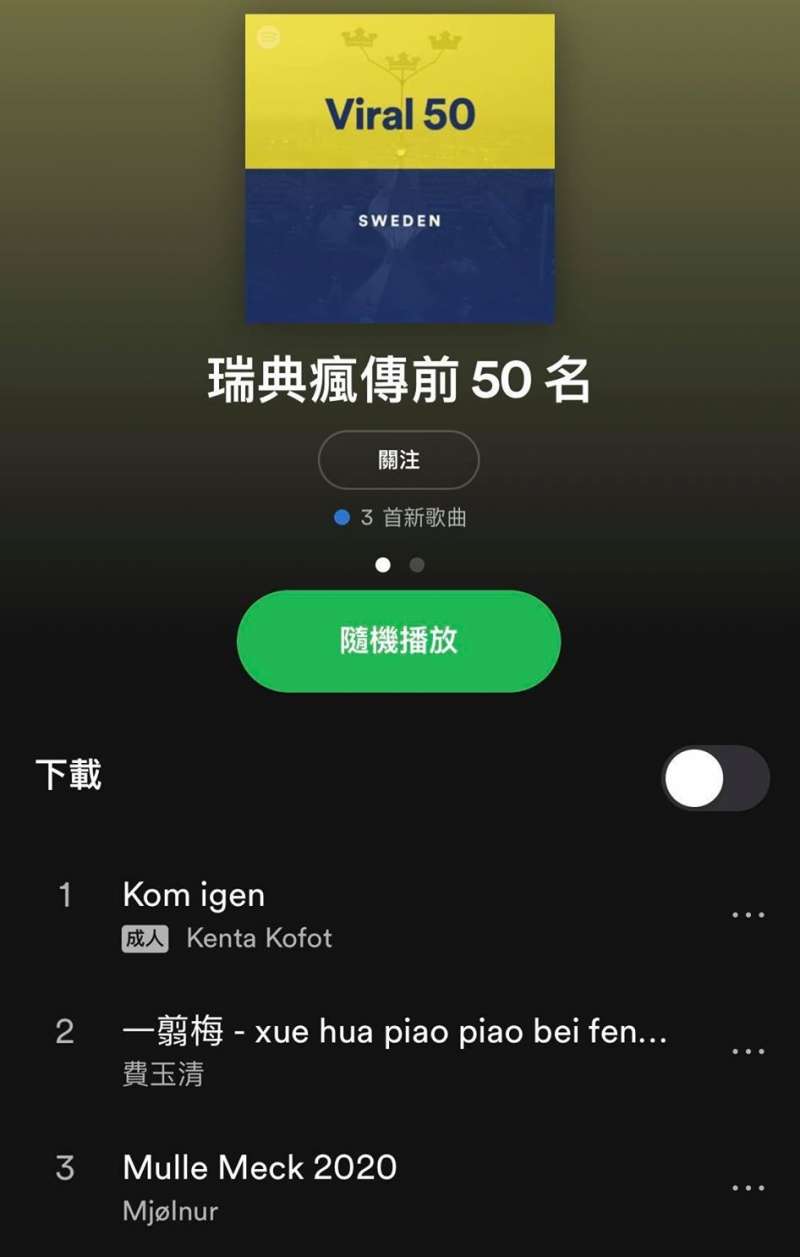 (圖/記者截圖) (圖/記者截圖)