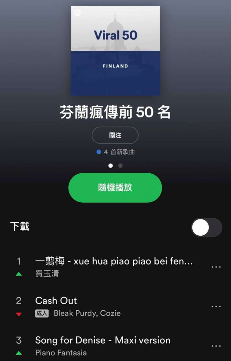 (圖/記者截圖) (圖/記者截圖)