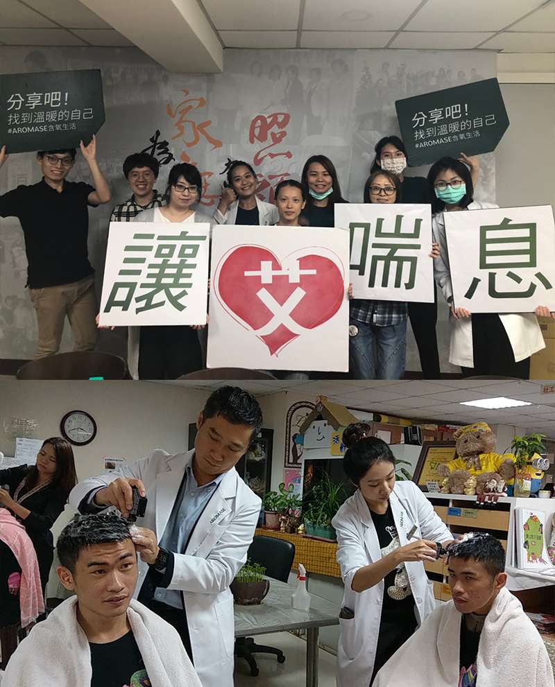 艾瑪絲「關注這個社會不被看見的需求,才有機會看見真正需要幫助的人。」為品牌艾瑪絲助人理念。(圖/AROMASE艾瑪絲) 艾瑪絲「關注這個社會不被看見的需求,才有機會看見真正需要幫助的人。」為品牌艾瑪絲助人理念。(圖/AROMASE艾瑪絲)