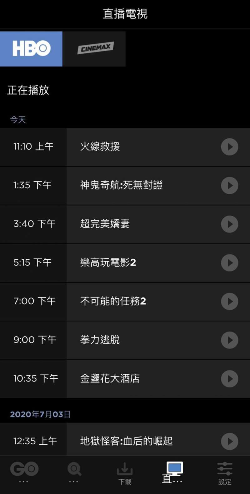 HBO節目表.jpg HBO節目表.jpg