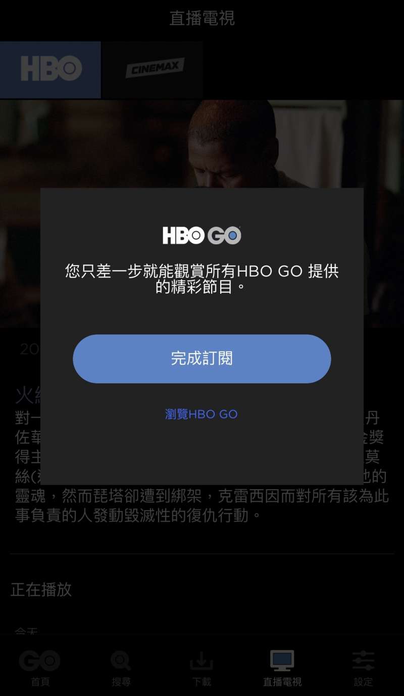 未訂閱視窗.jpg 未訂閱視窗.jpg