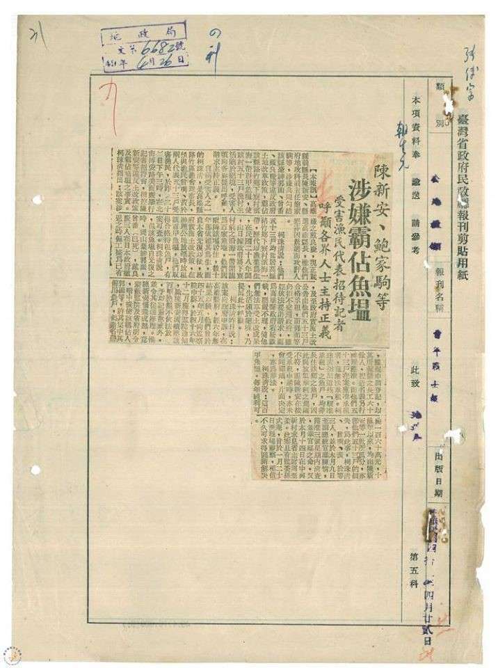 陳新安為第二任民選高雄縣長,涉嫌霸佔百甲魚塭。(吳榮鎮提供) 陳新安為第二任民選高雄縣長,涉嫌霸佔百甲魚塭。(吳榮鎮提供)