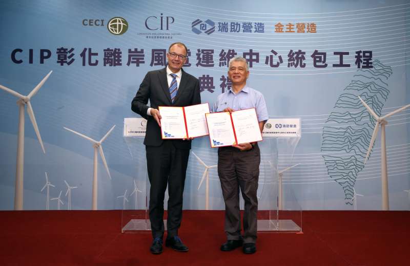 CIP與台灣世曦工程顧問簽署「彰芳暨西島離岸風場運維中心專業營建管理合約」。(圖/CIP提供) CIP與台灣世曦工程顧問簽署「彰芳暨西島離岸風場運維中心專業營建管理合約」。(圖/CIP提供)