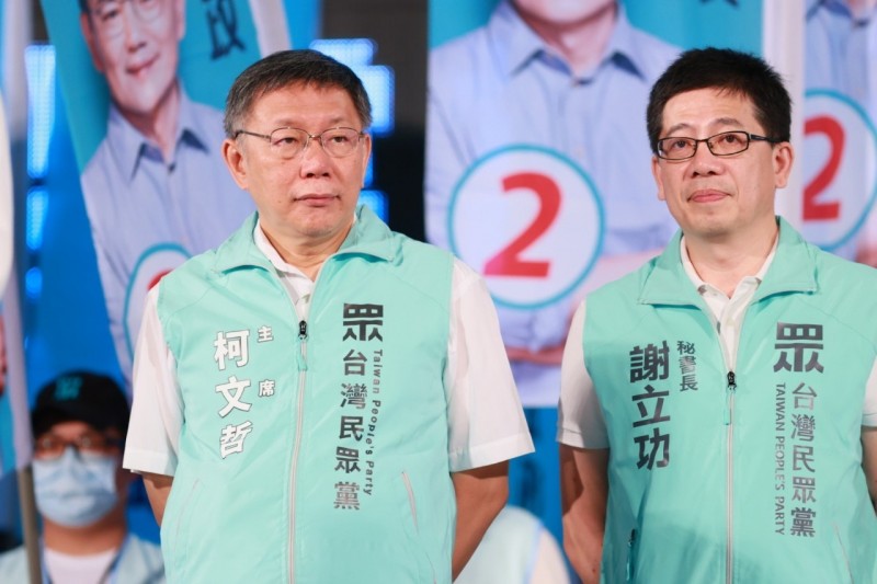 20200802-民眾黨2日舉行黨員大會,主席柯文哲、秘書長謝立功出席。(民眾黨提供) 20200802-民眾黨2日舉行黨員大會,主席柯文哲、秘書長謝立功出席。(民眾黨提供)