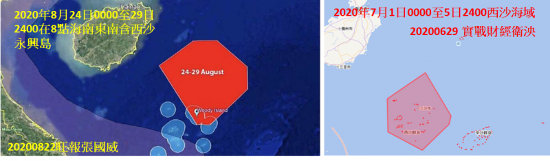20200831-今(2020)年8月24至29日與7月1至5日兩者的禁航區圖示。(作者提供) 20200831-今(2020)年8月24至29日與7月1至5日兩者的禁航區圖示。(作者提供)
