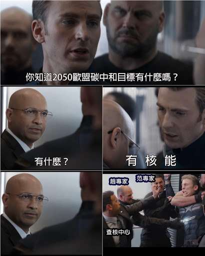 2050年歐盟炭中和目標包含核能。(林琬寧提供) 2050年歐盟炭中和目標包含核能。(林琬寧提供)